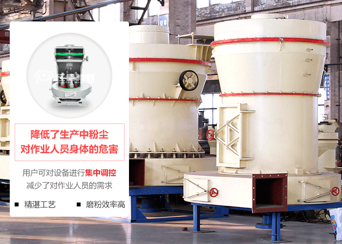 新型雷蒙磨粉機工藝特點