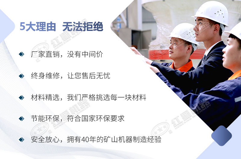 紅星機器廠家直銷、質(zhì)量過硬