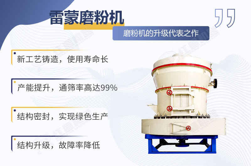 新型石頭磨粉機(jī)優(yōu)勢(shì)
