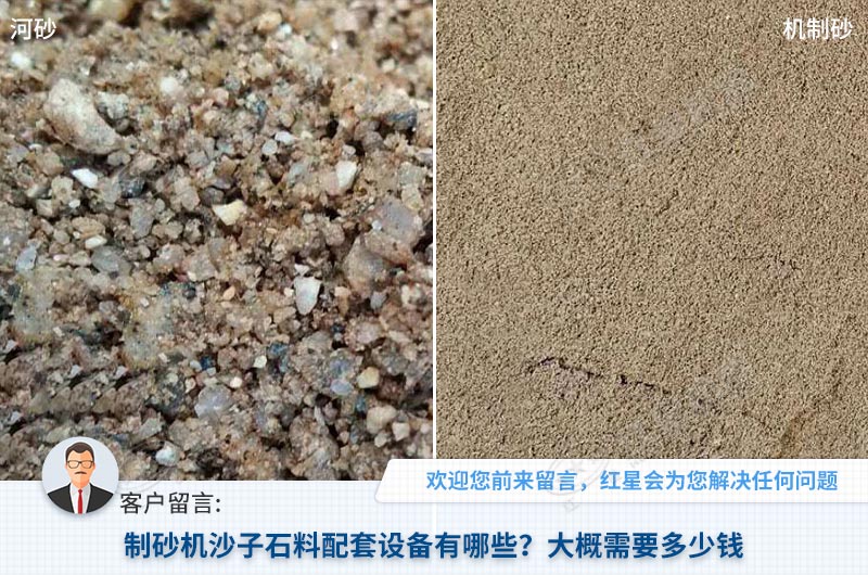 天然砂緊缺，機制砂搶占市場