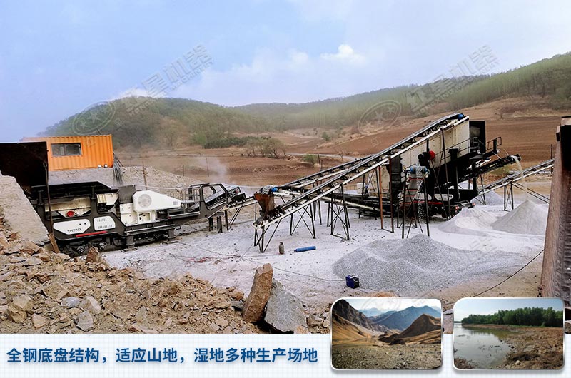 組合式移動(dòng)破碎機(jī)可適應(yīng)多種場地