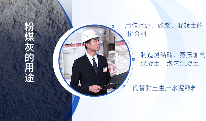 粉煤灰經(jīng)過(guò)加工以后價(jià)值高
